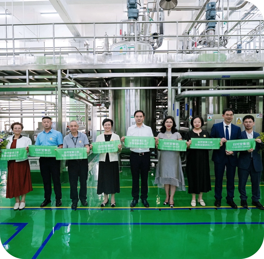 以“美丽之芯”实现科技普惠，自然堂第三极生物发酵原料工厂正式启用