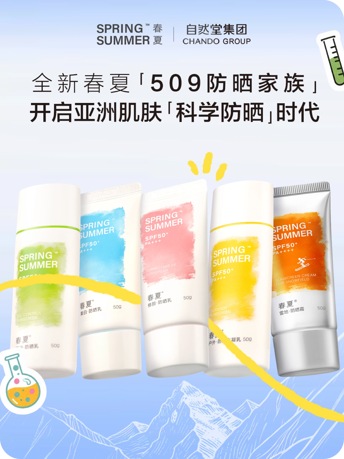 专为年轻人定制的植物护肤品牌