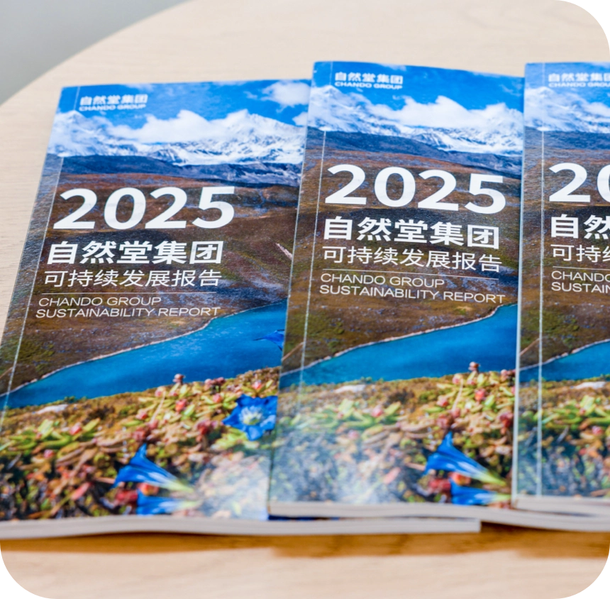 自然堂集团发布2025年可持续发展报告：以科学量化驱动绿色转型