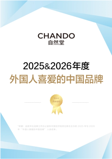 2026外国人喜爱的中国品牌