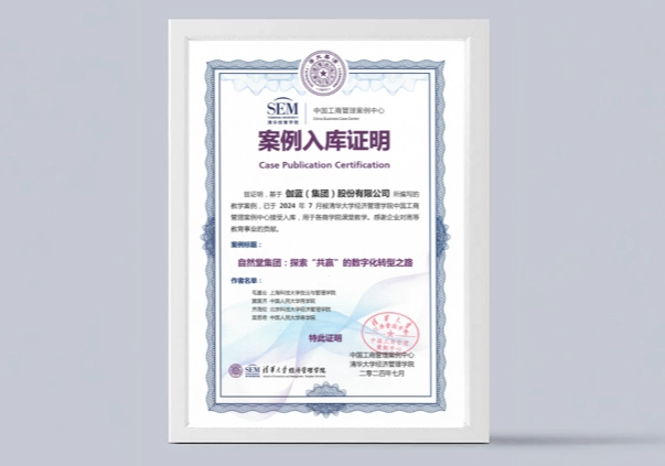 《伽蓝集团：携手渠道伙伴探索“共赢”数字化转型之路》案例获全国主题案例奖项一等奖