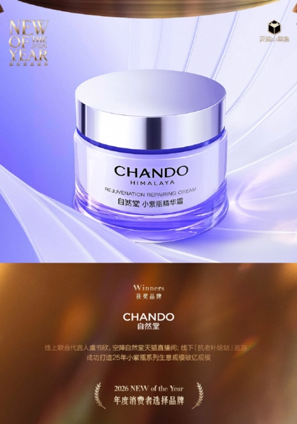 年度消费者选择品牌