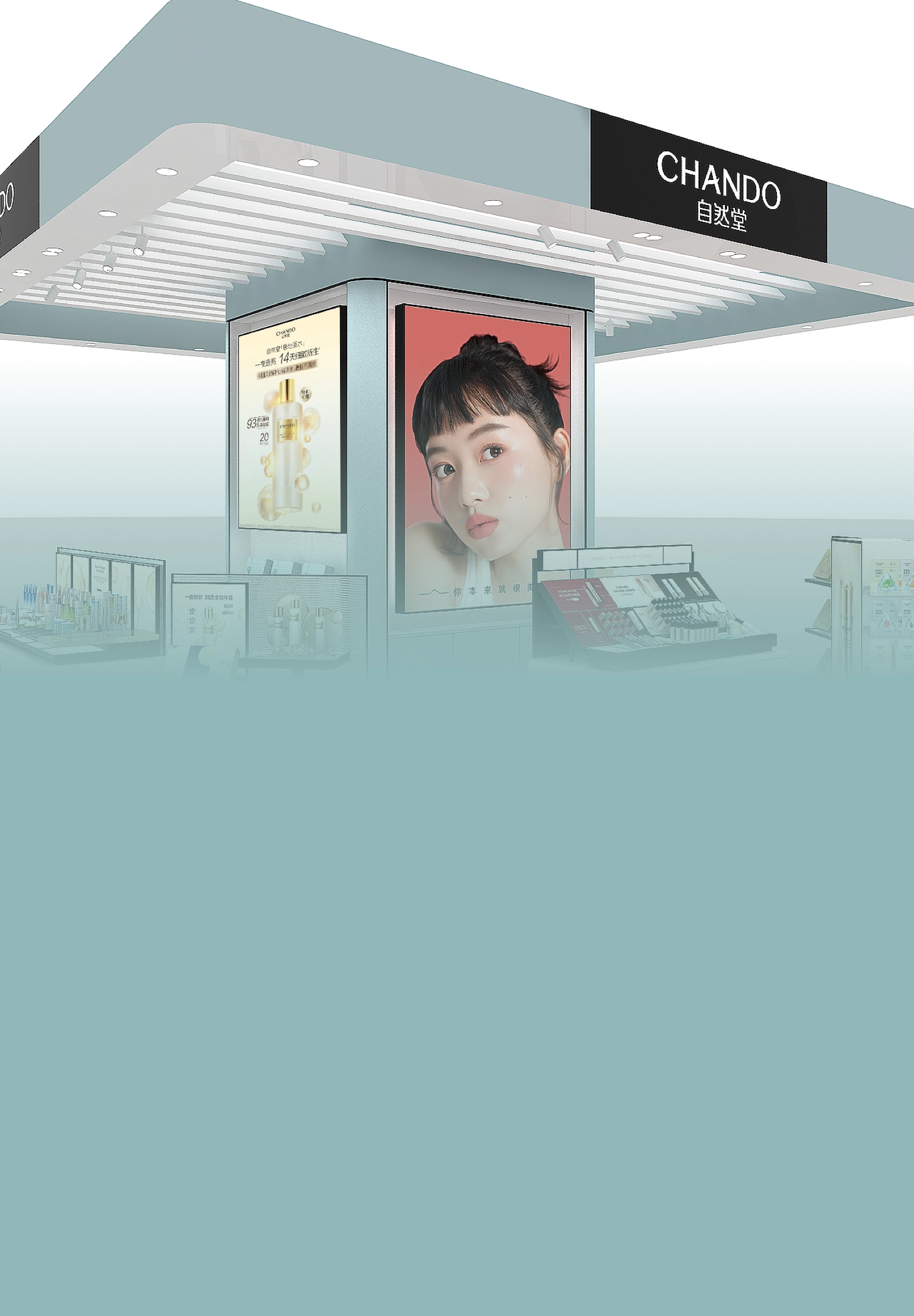 云店系统