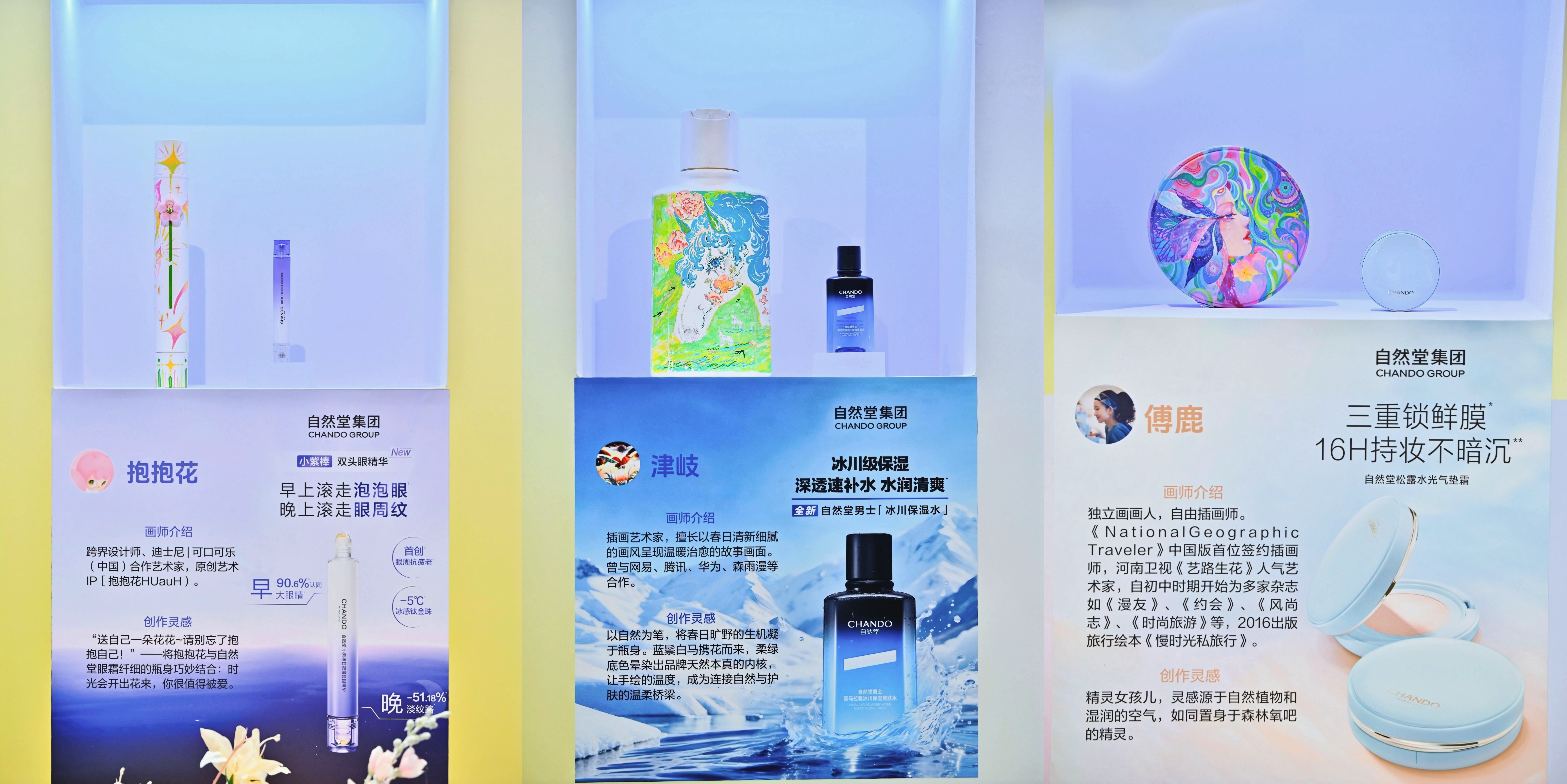 chandogroup-news-shanghai-illustration-festival-desktop.webp