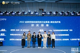 自然堂荣获2022金麦奖、京东重磅大奖
