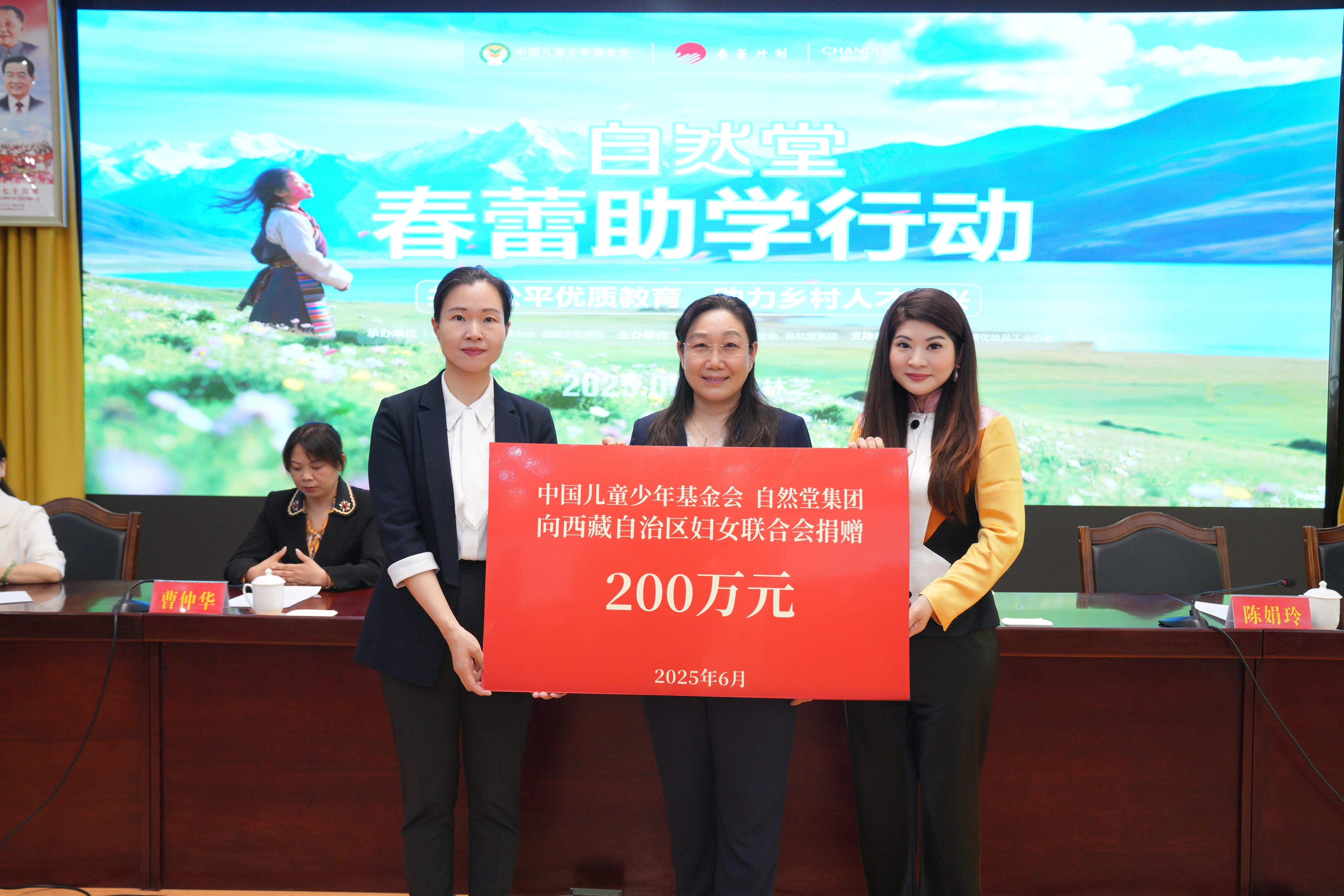 2025年“自然堂春蕾助学行动”：聚力绽放“她力量”，助力乡村人才振兴