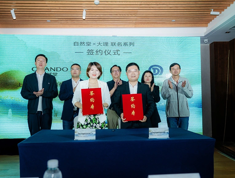 自然堂X大理“风花雪月”限量版产品发布，合作再上新台阶