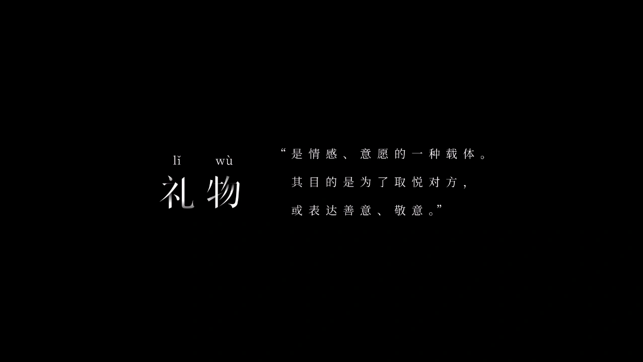 自然堂20周年宣传片【我不是你的礼物】