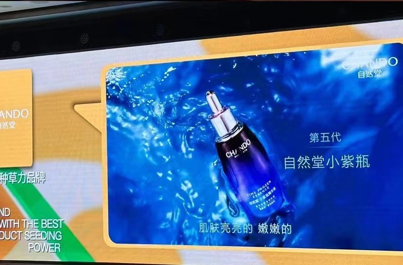 自然堂荣获小红书重量级营销奖「好产品种草奖」