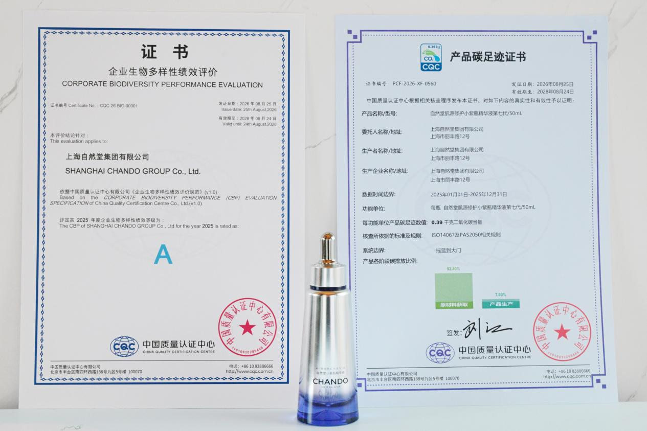 chandogroup-news-chando-biodiversity-carbon-footprint-certificate-desktop.webp