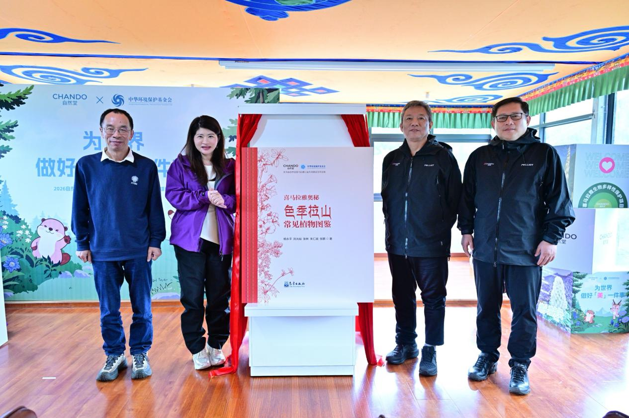chandogroup-news-himalaya-plant-guide-launch-event-desktop.webp